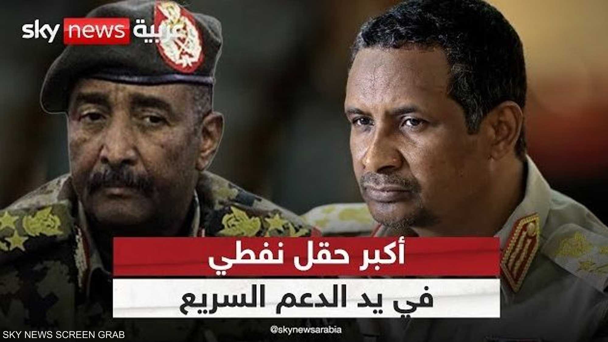 الدعم السريع تسيطر على أكبر حقل نفطي في السودان