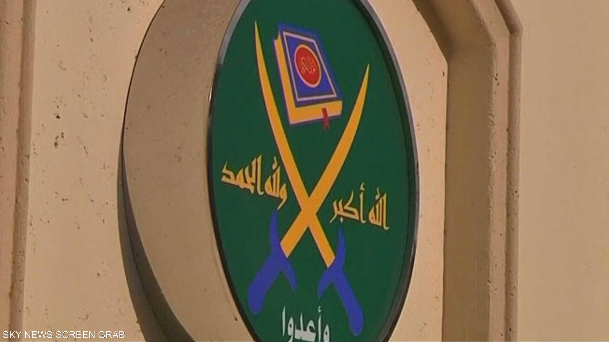 تنظيم الإخوان.. مهد الجماعات المتطرفة