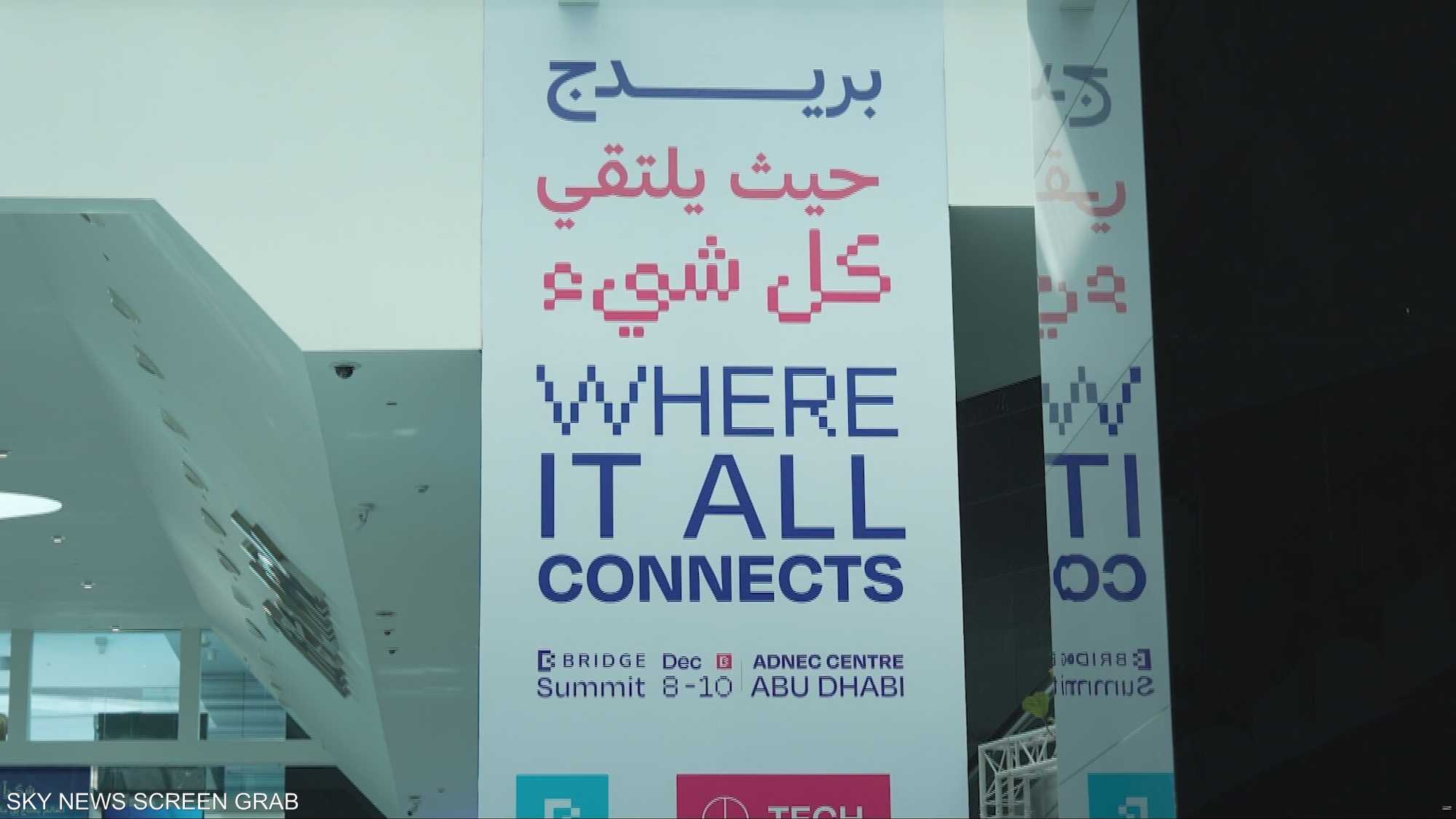 تواصل فعاليات قمة بريدج في أبوظبي لليوم الثاني بحضور عالمي