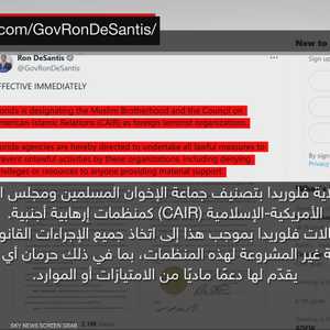 فلوريدا تصنّف "الإخوان" و"كير" منظمتين إرهابيتين
