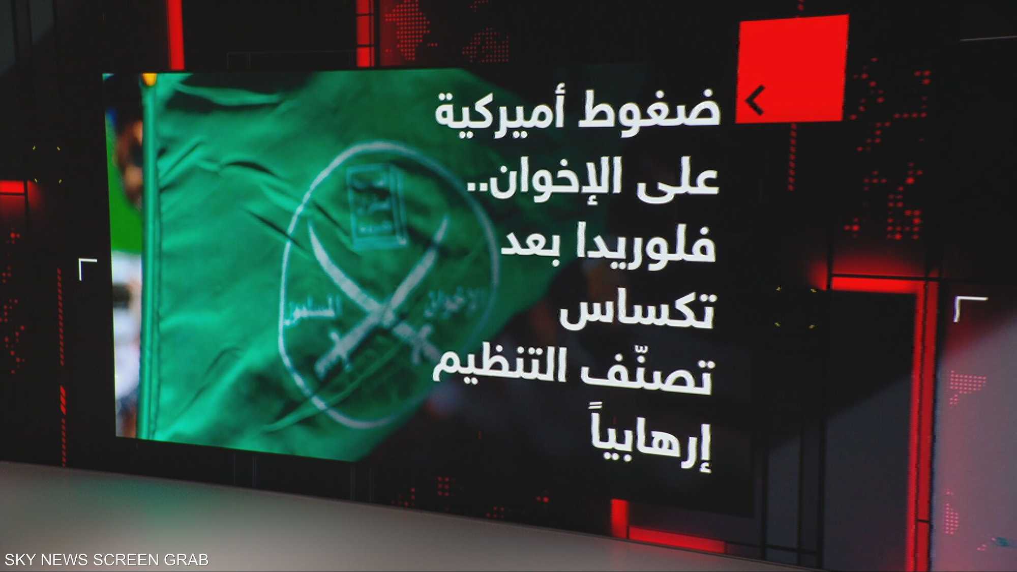 ضغوط أميركية على الإخوان