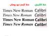 خط كاليبري مقابل خط تايمز نيو رومان