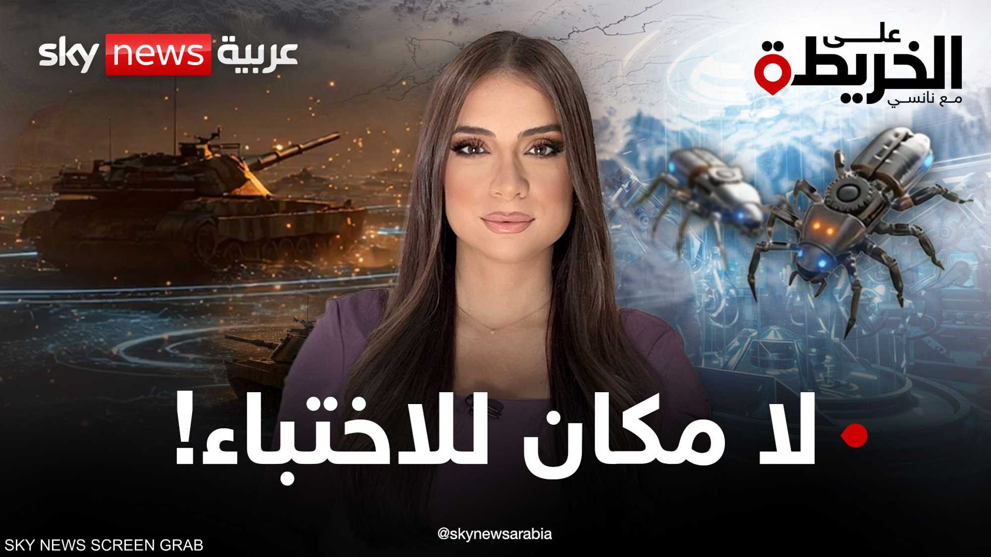 أخطر من النووي.. سلاح بحجم شعرة قد يشعل حربا عالمية