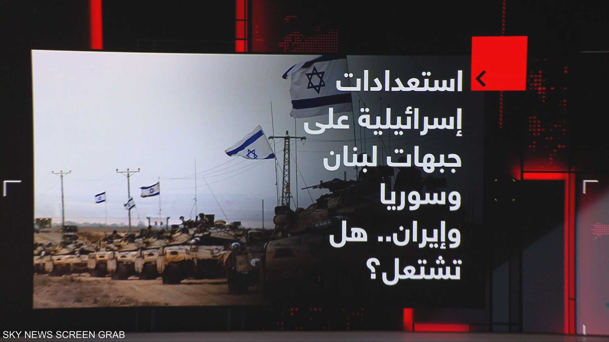 استعدادات إسرائيلية على جبهات لبنان وسوريا وإيران..هل تشتعل؟