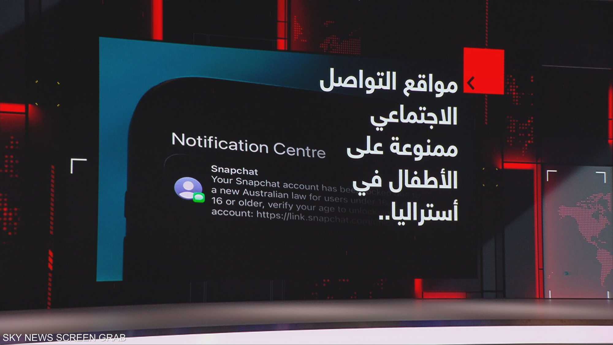 مواقع التواصل الاجتماعي ممنوعة على الأطفال في أستراليا..