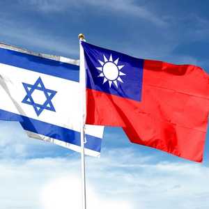 لا تعترف إسرائيل رسميا إلا ببكين وليس بتايبه