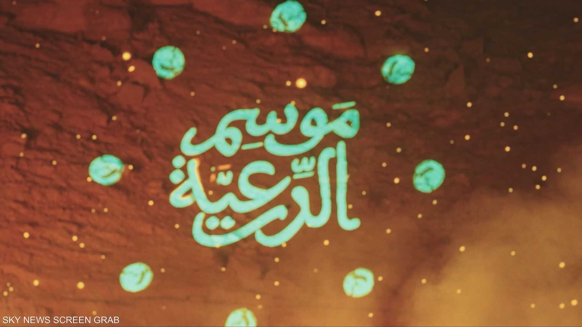 الدرعية… ماضيها مجد، وحاضرها فخر