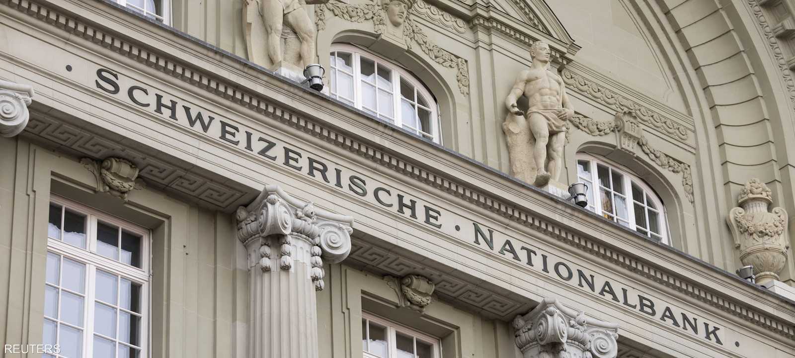 المركزي السويسري