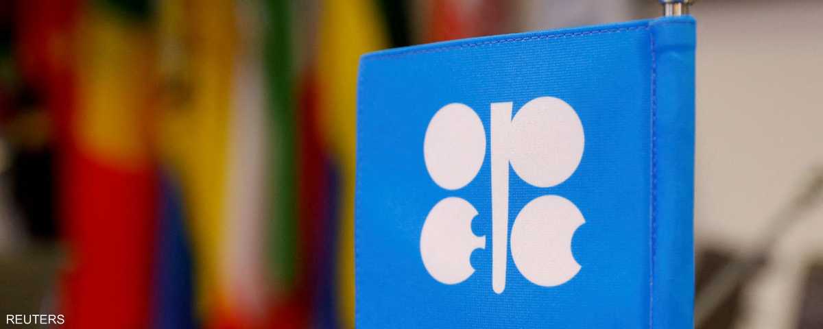 أوبك