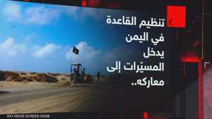 تنظيم القاعدة في اليمن يدخل المسيرات إلى معاركه