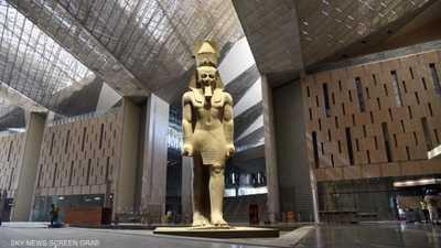 المتحف المصري الكبير