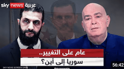 عام على التغيير.. سوريا إلى أين؟