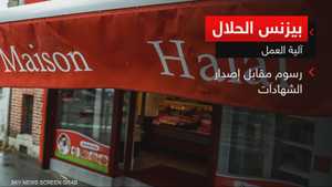 بيزنس الحلال.. قنوات تمويل عابرة للحدود يستغلها "الإخوان"