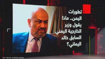 تطورات اليمن.. بين أوضاع الجنوب ومواجهة الحوثيين