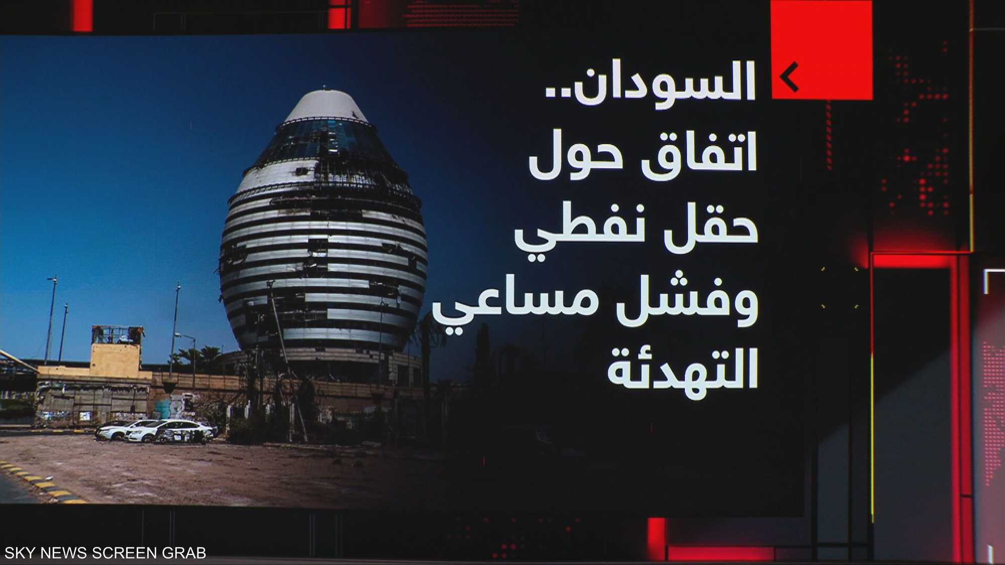 السودان.. اتفاق حول حقل نفطي وفشل مساعي التهدئة