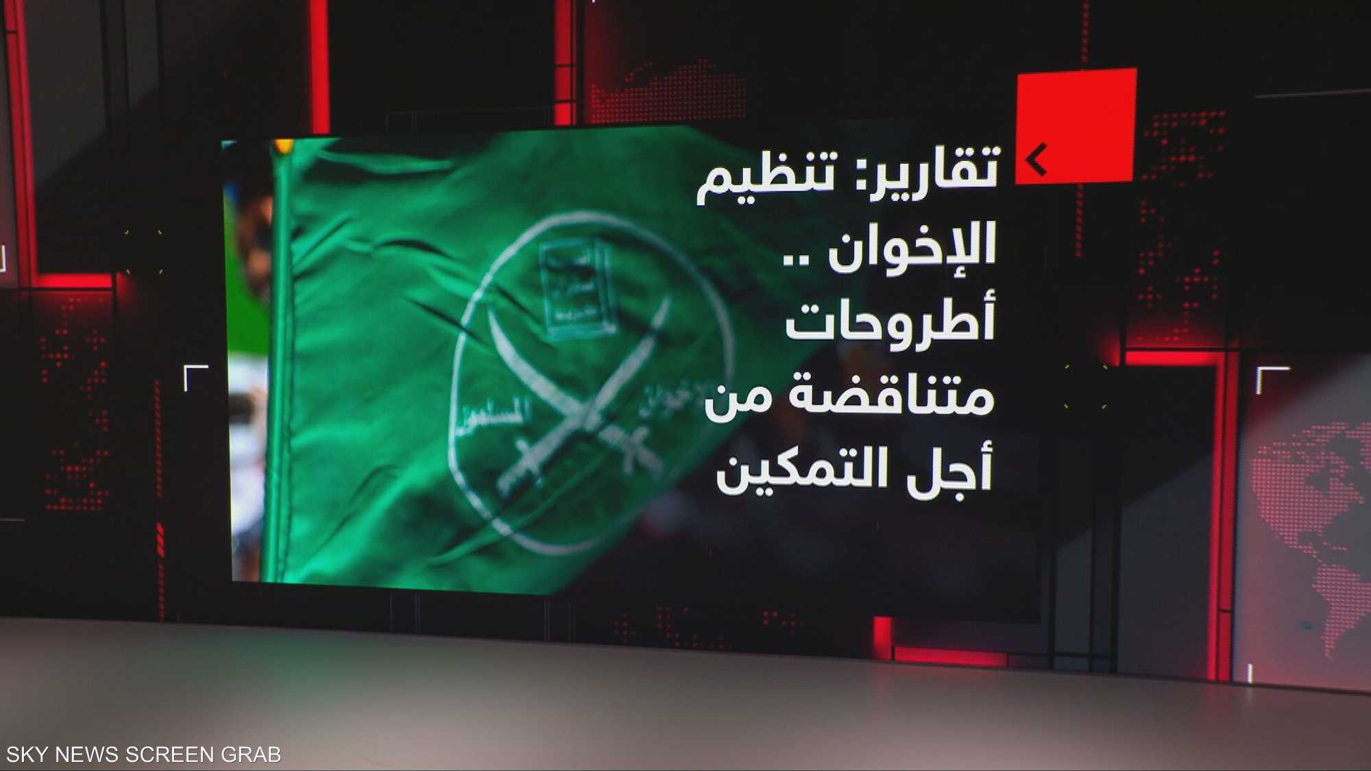 تنظيم الإخوان.. أطروحات متناقضة من أجل التمكين