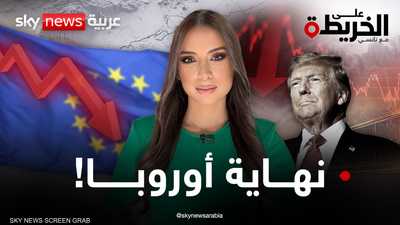 أوروبا على حافة الانهيار.. فهل انتهى زمن القارة العجوز؟