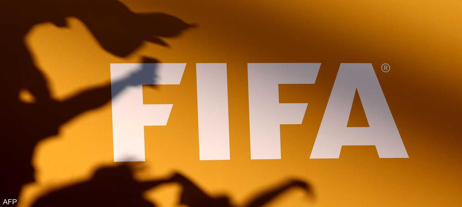 أرشيفية لشعار الفيفا