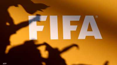 أرشيفية لشعار الفيفا