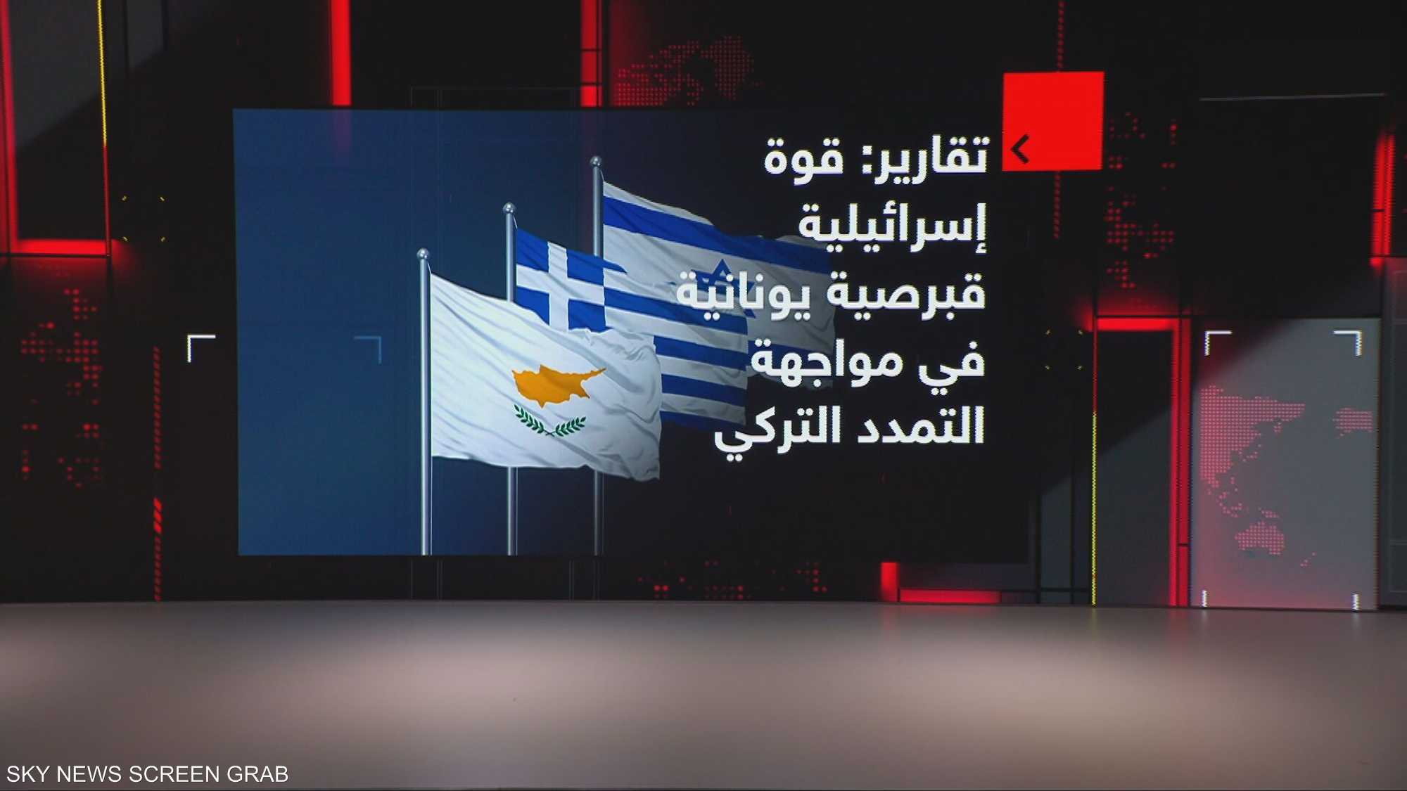 إسرائيل وتركيا.. النفوذ في المتوسط