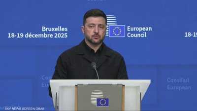 زيلينسكي: كييف تعول على قرار إيجابي بشأن الأصول الروسية