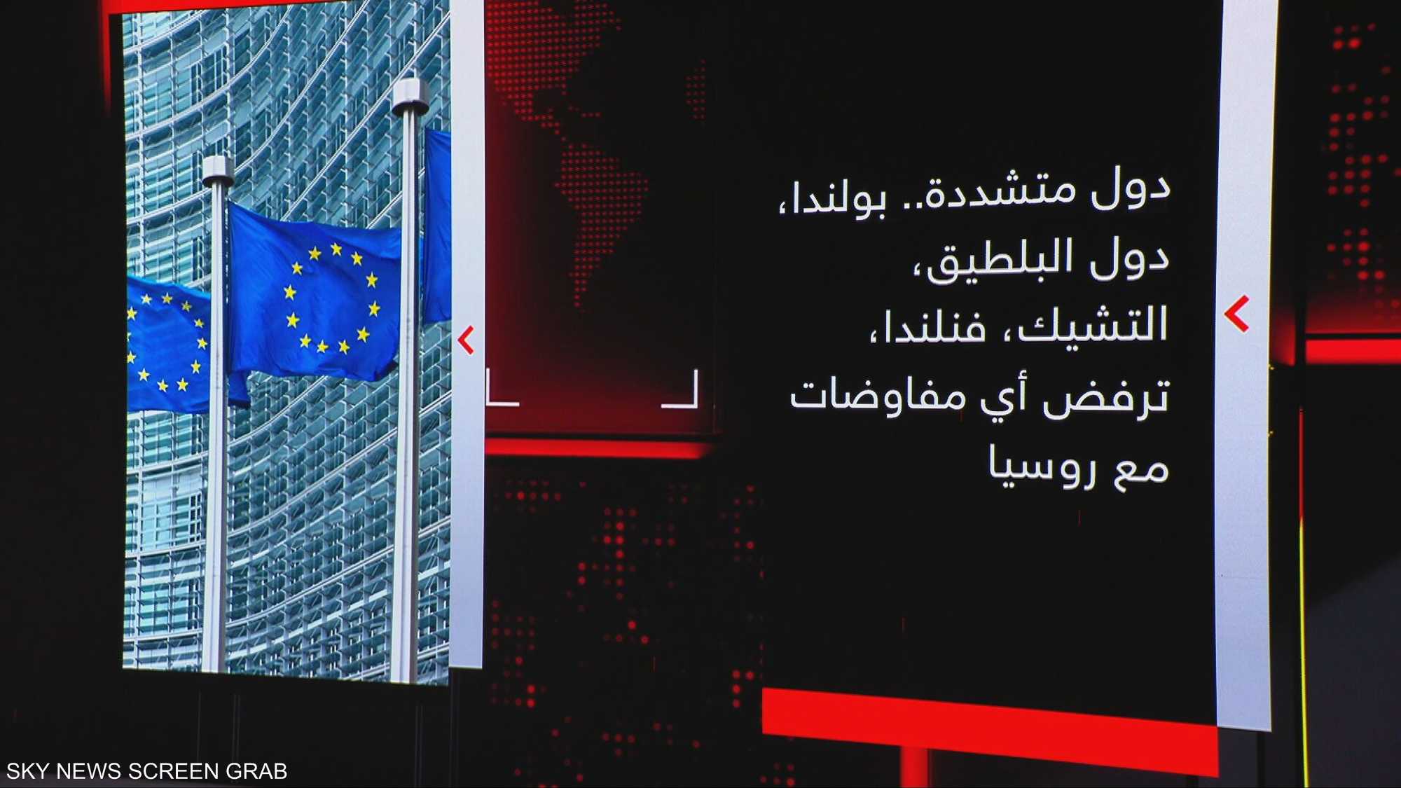 انقسام أوروبي بشأن مستقبل الأصول الروسية المجمدة بعقوبات