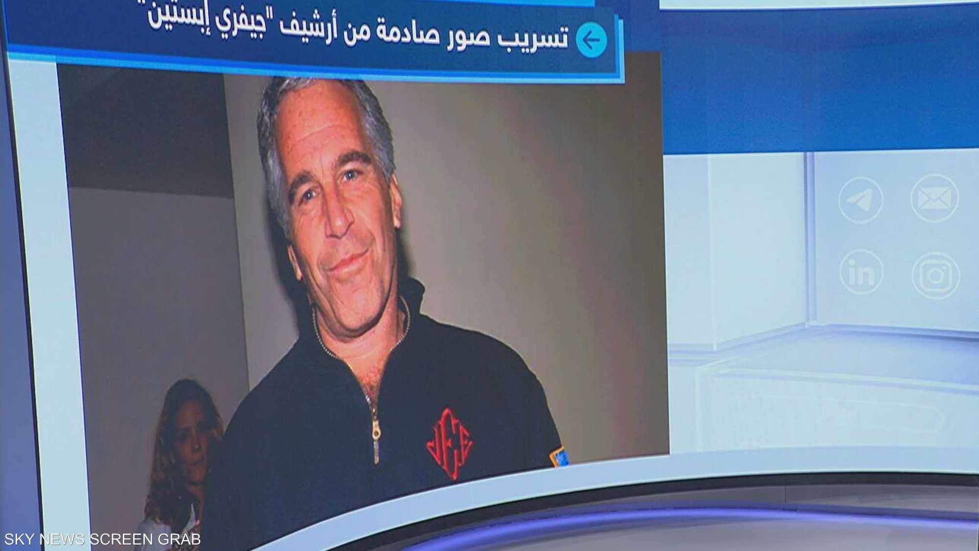 تسريبات جديدة صادمة من أرشيف صور "جيفري إبستين" تثير الجدل