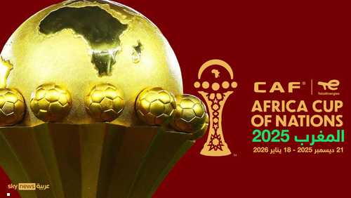 كأس الأمم الأفريقية 2025