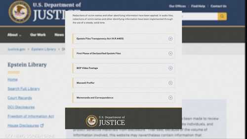 "العدل الأميركية" تنشر ثم تحذف بعض الوثائق ضمن ملف إبستين