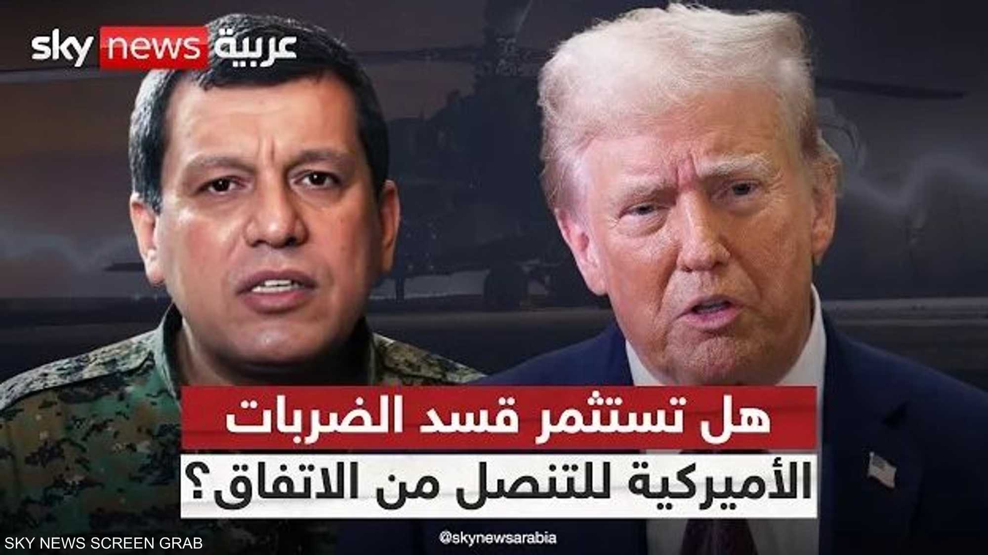 الضربة الأميركية ضد داعش.. فرصة لقسد للتنصل من اتفاق مارس