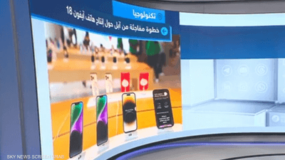 في خطوة غير معتادة.. أبل تُسرع الإنتاج المبكر لآيفون 18