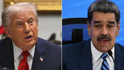 حرب كلامية بين ترامب ومادورو..دعوة للتنحي وردّ قوي من كراكاس