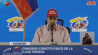 مادورو: على ترامب أن يركّز على القضايا الداخلية لبلاده