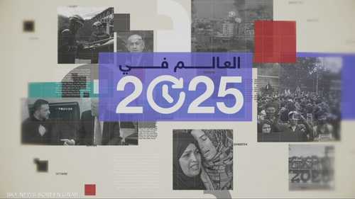 2025.. عام الحروب غير المنتهية وتبدل القواعد في الشرق الأوسط