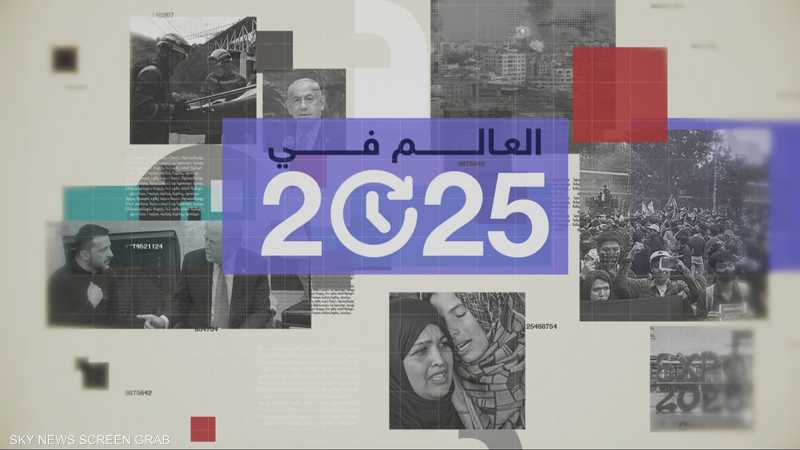 2025.. عام الحروب غير المنتهية وتبدل القواعد في الشرق الأوسط