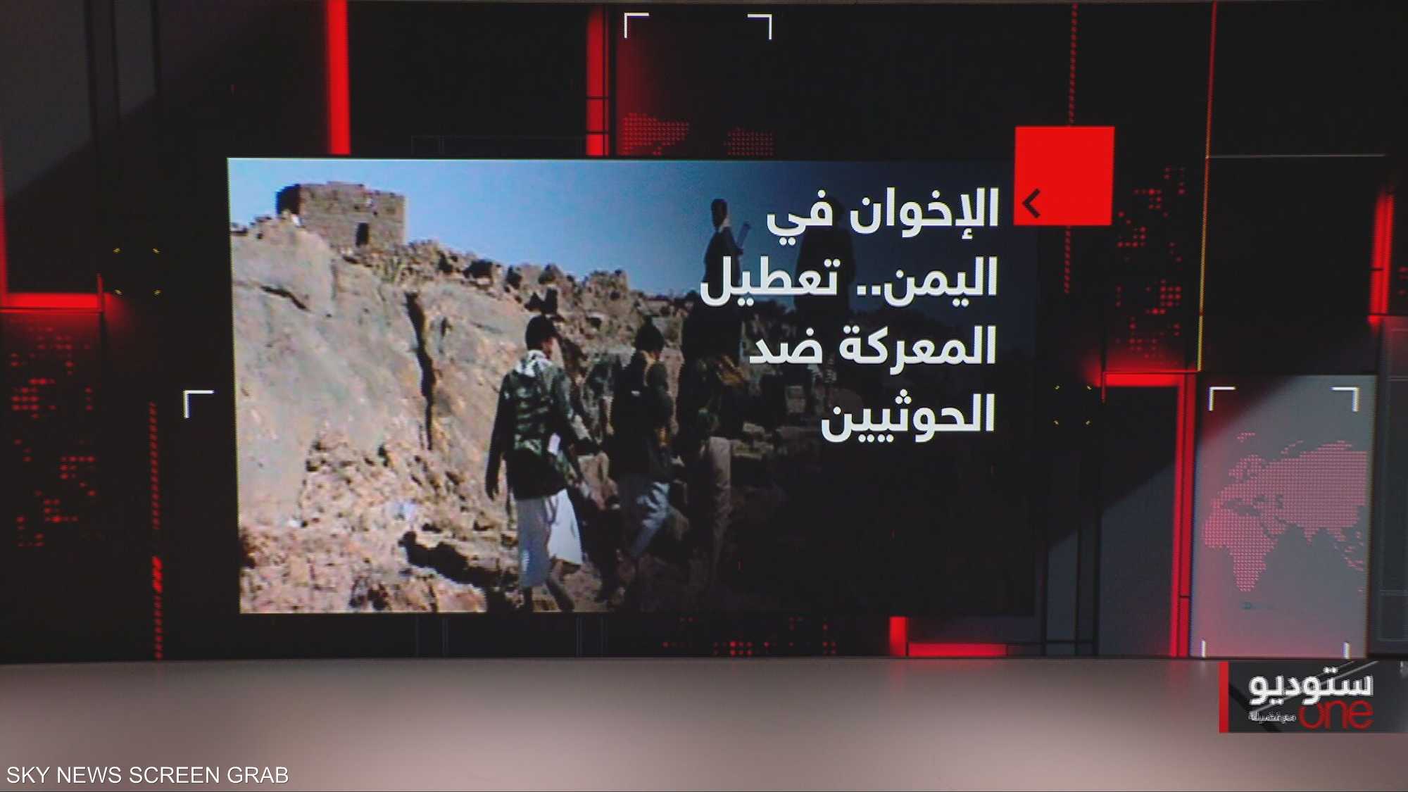 تنظيم الإخوان في اليمن.. دور في تعطيل المعركة ضد الحوثيين