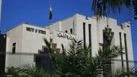مقر وزارة الداخلية السورية
