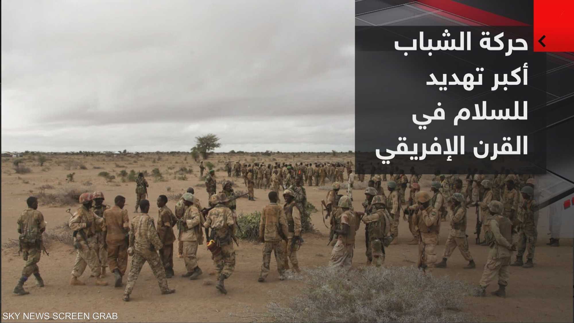 الأمم المتحدة: حركة الشباب أكبر تهديد للسلام في الصومال