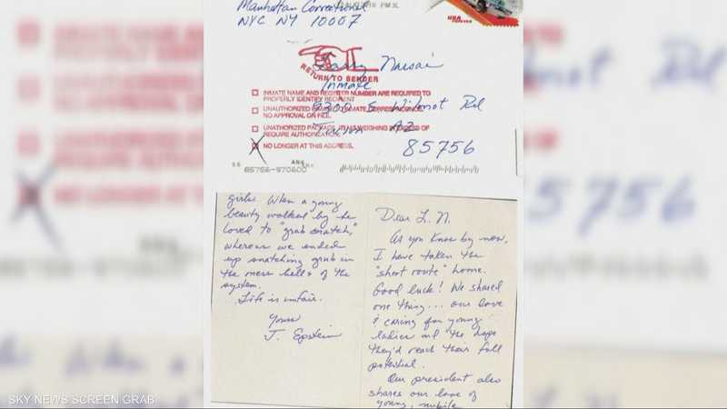 أكثر من مليون وثيقة جديدة في ملف إبستين