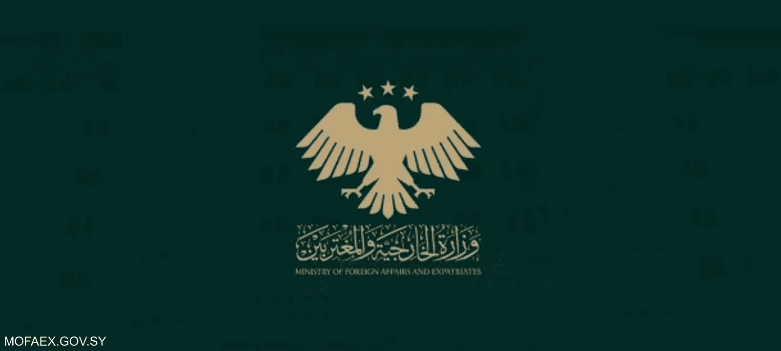 الخارجية السورية ترد على تأكيدات قسد على وحدة سوريا