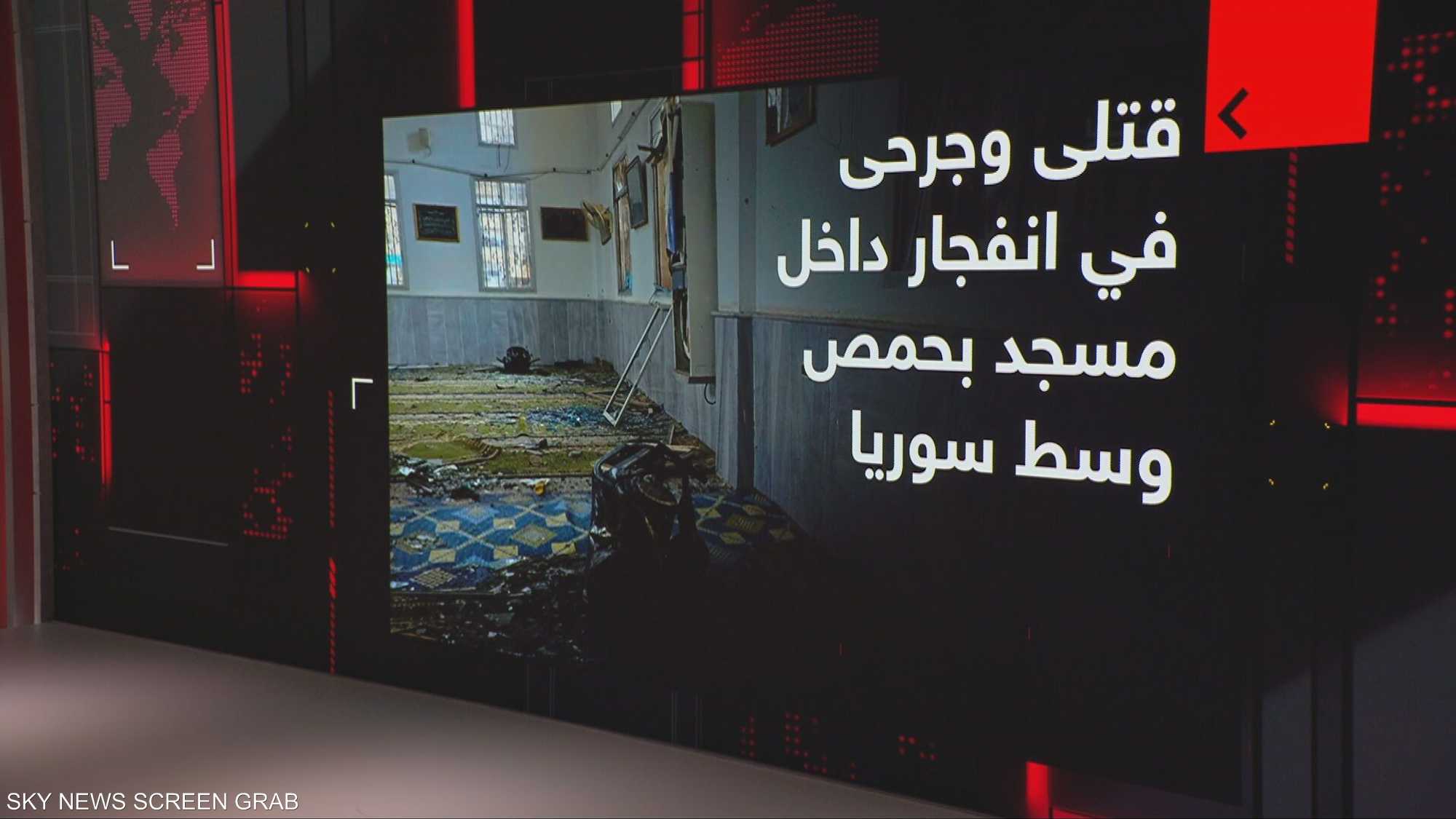 سوريا.. انفجار حمص