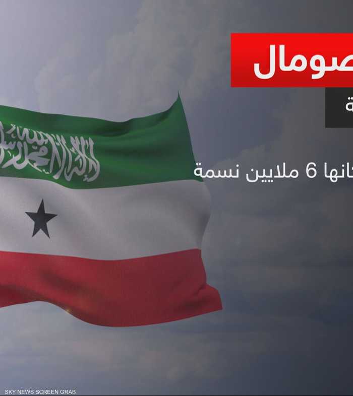 أرض الصومال.. بطاقة تعريفية