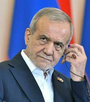 الرئيس الإيراني مسعود بزشكيان