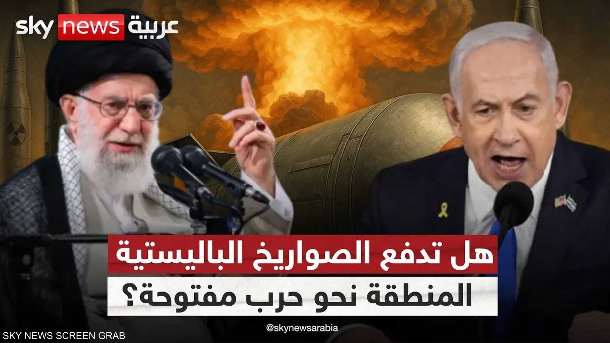 تقارير: إسرائيل تدرس خيار المواجهة مع إيران إذا فشلت واشنطن