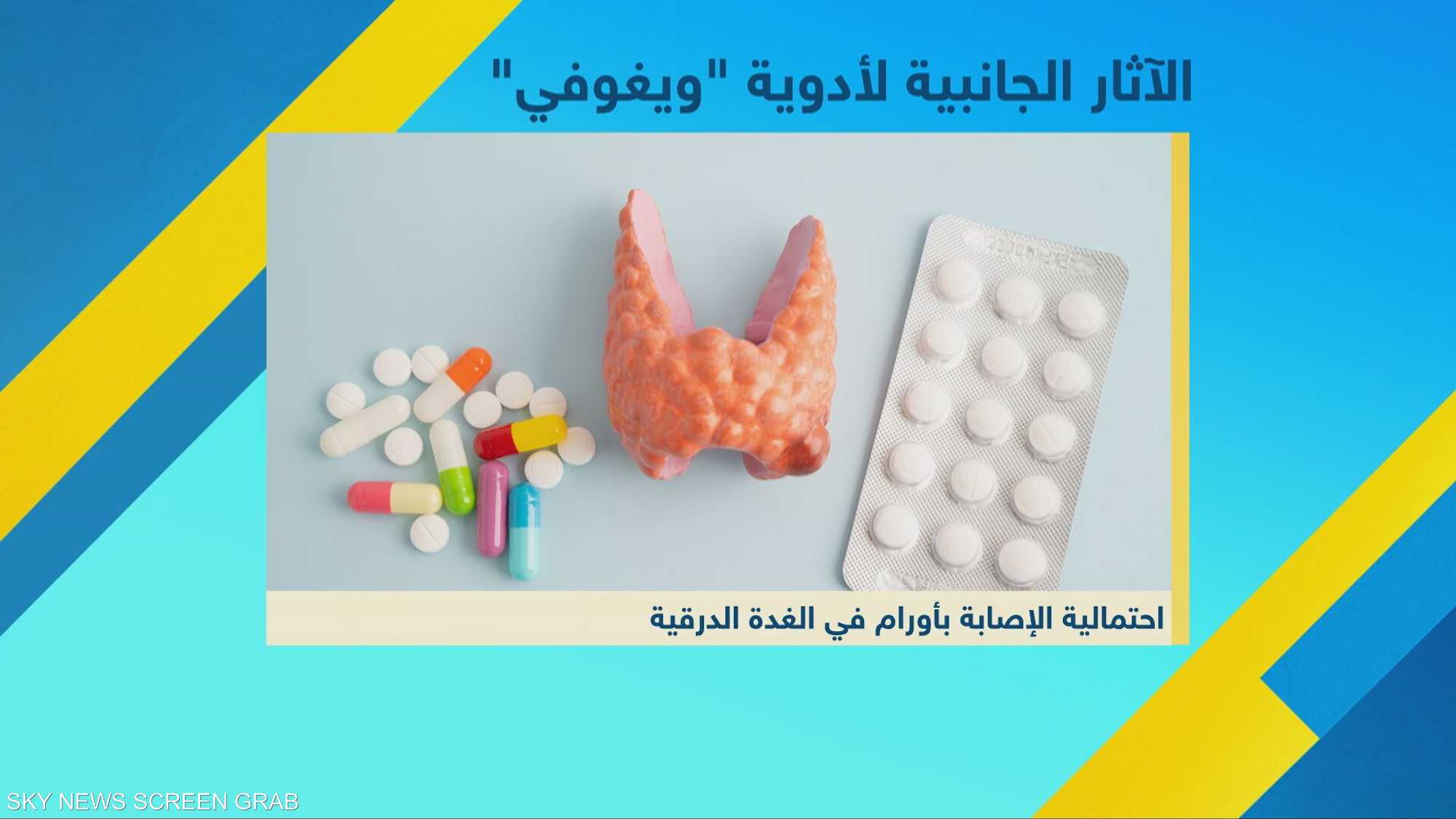 تحول دوائي قد يغير قواعد اللعبة بعلاج السمنة