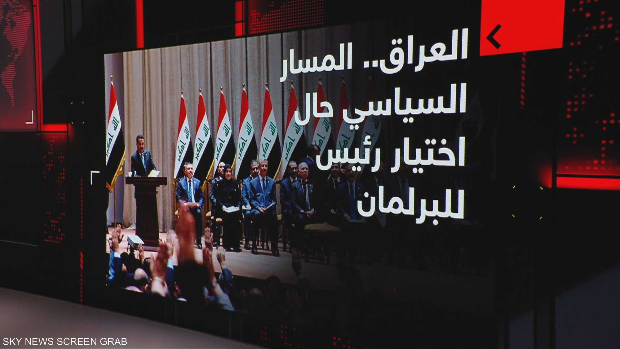 العراق.. جلسة للبرلمان لانتخاب رئاسة المجلس