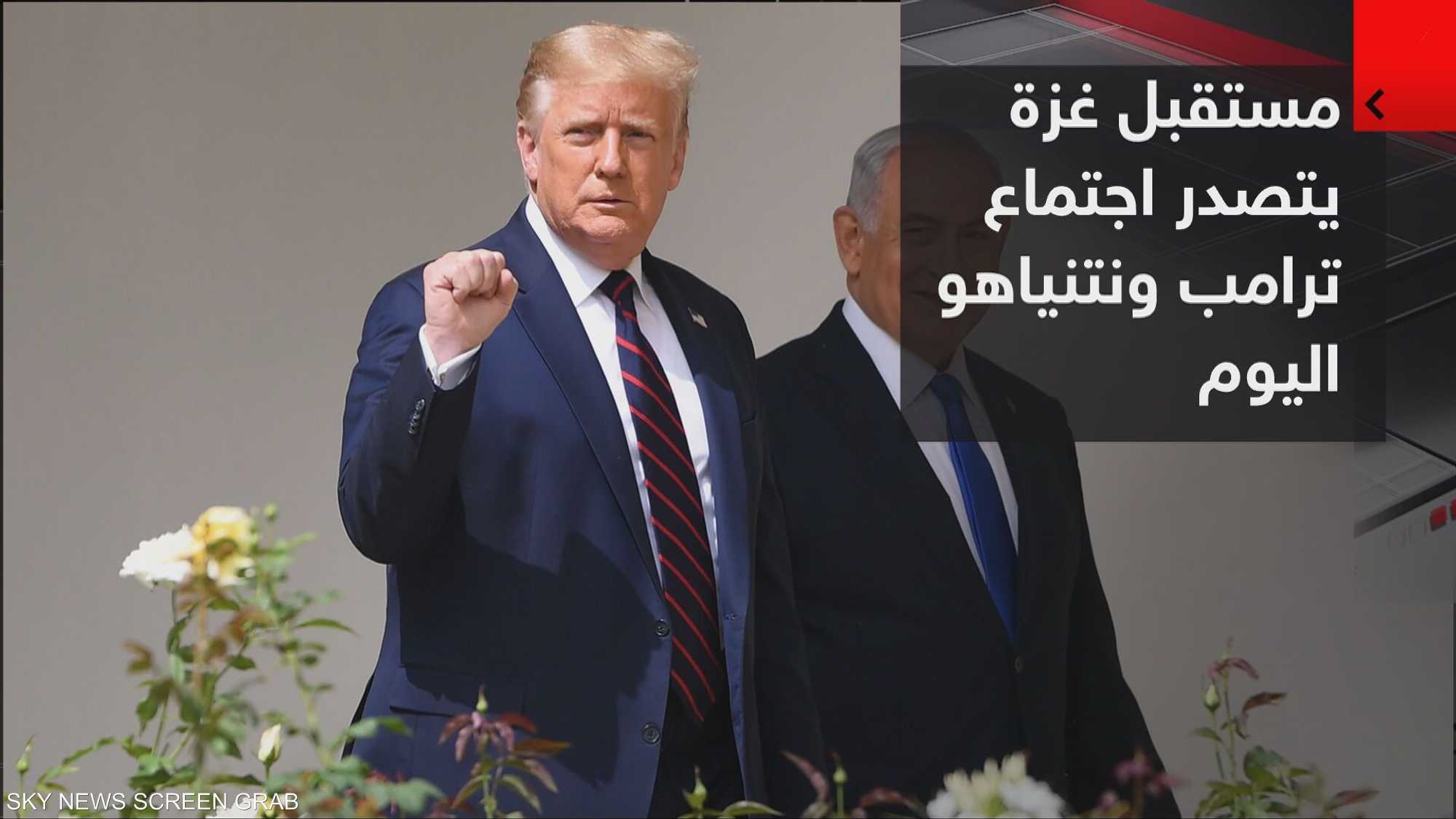 لقاء مرتقب بين نتنياهو ترامب.. طريق شائك تجاه غزة