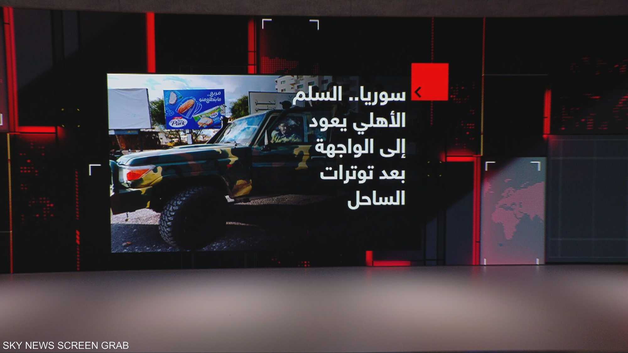 السلم الأهلي في سوريا يعود إلى الواجهة وسط توترات في الساحل