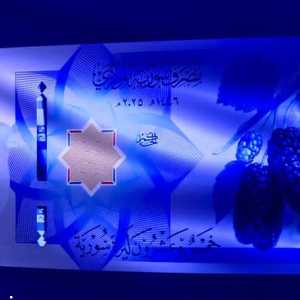 الليرة السورية الجديدة
