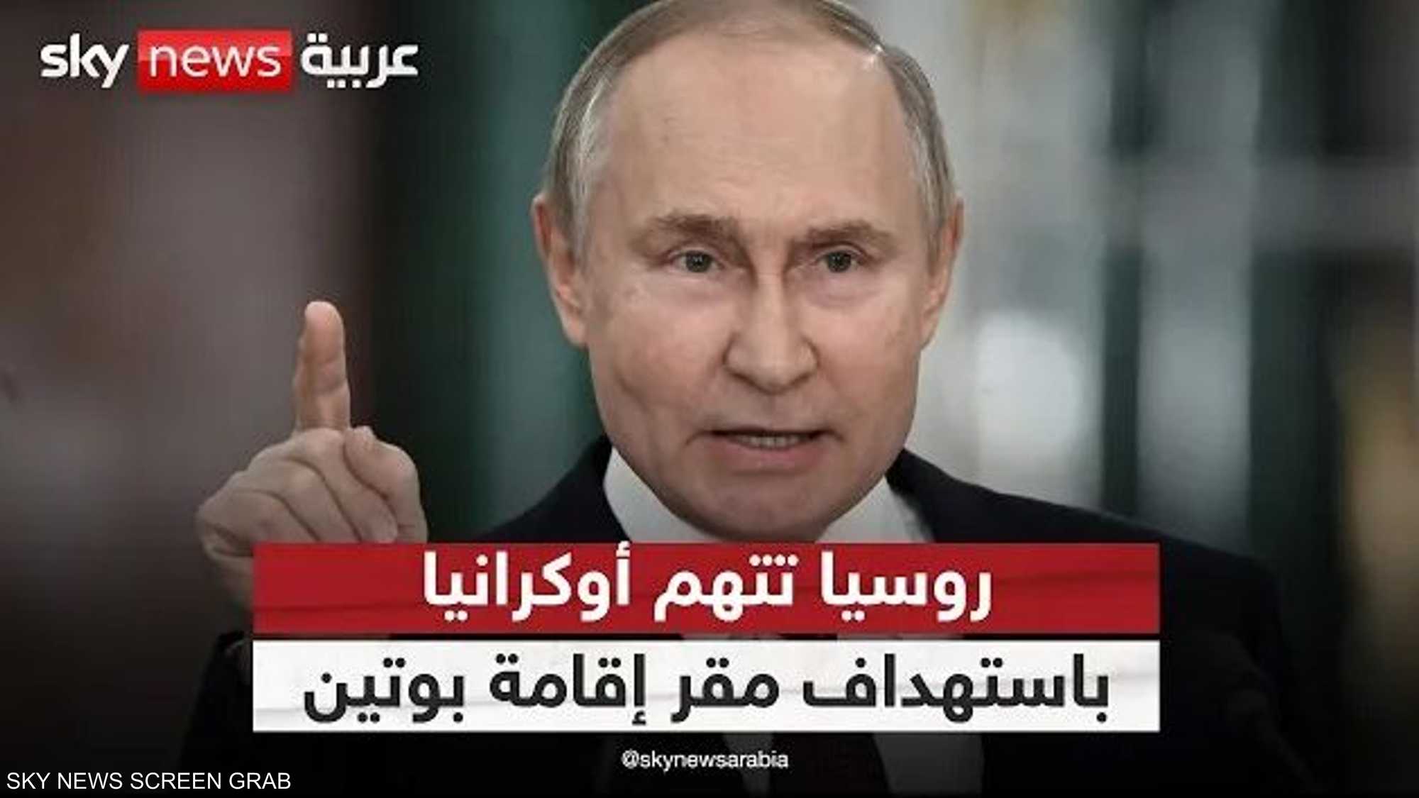 اتصال بين بوتين وترامب